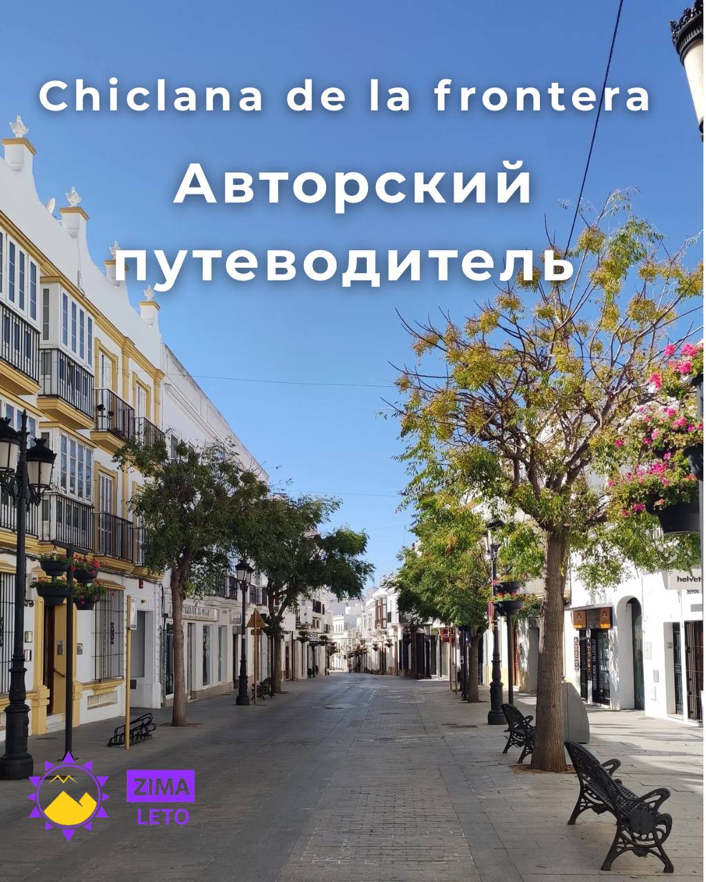 Chiclana de la Frontera