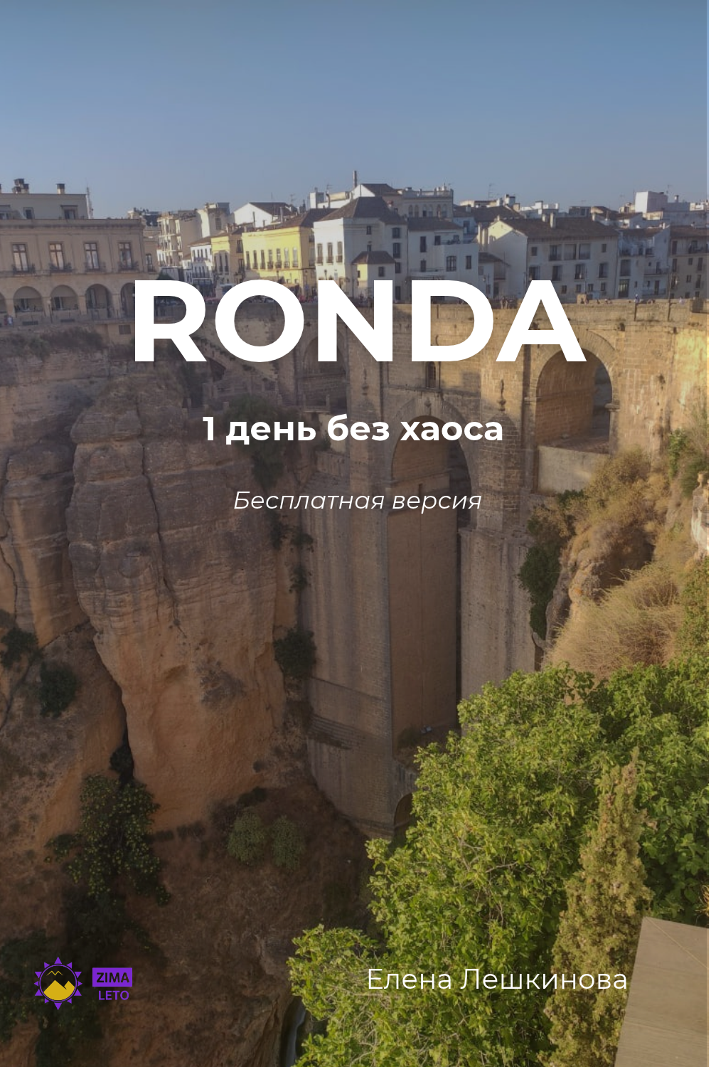 Ronda free