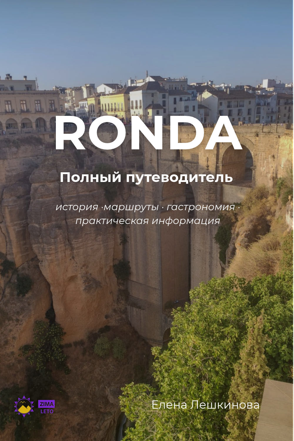 Ronda