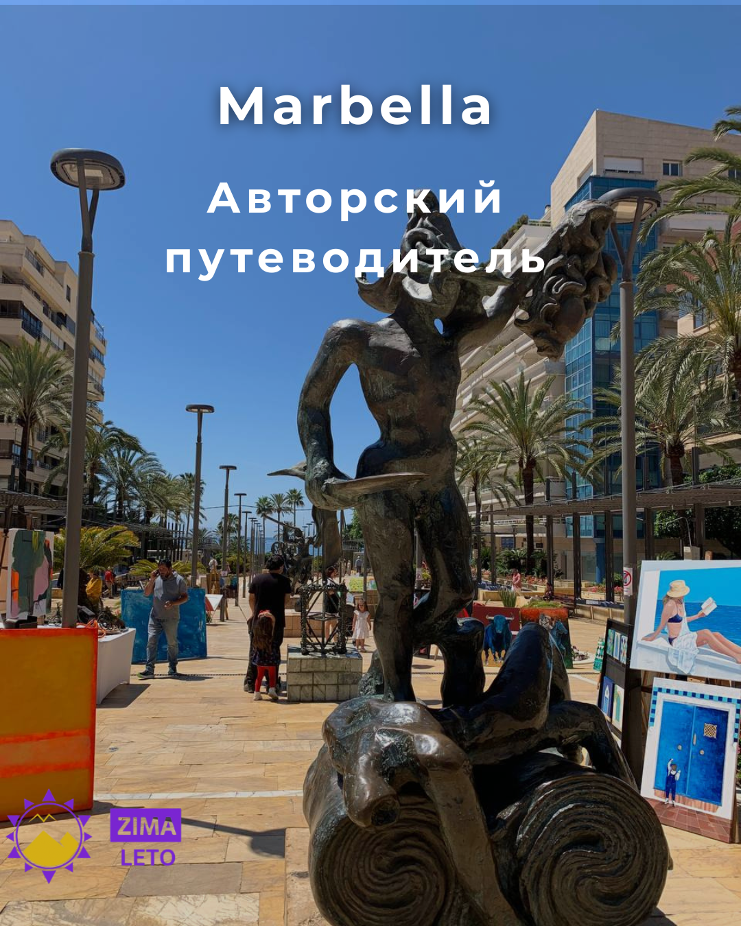 Marbella