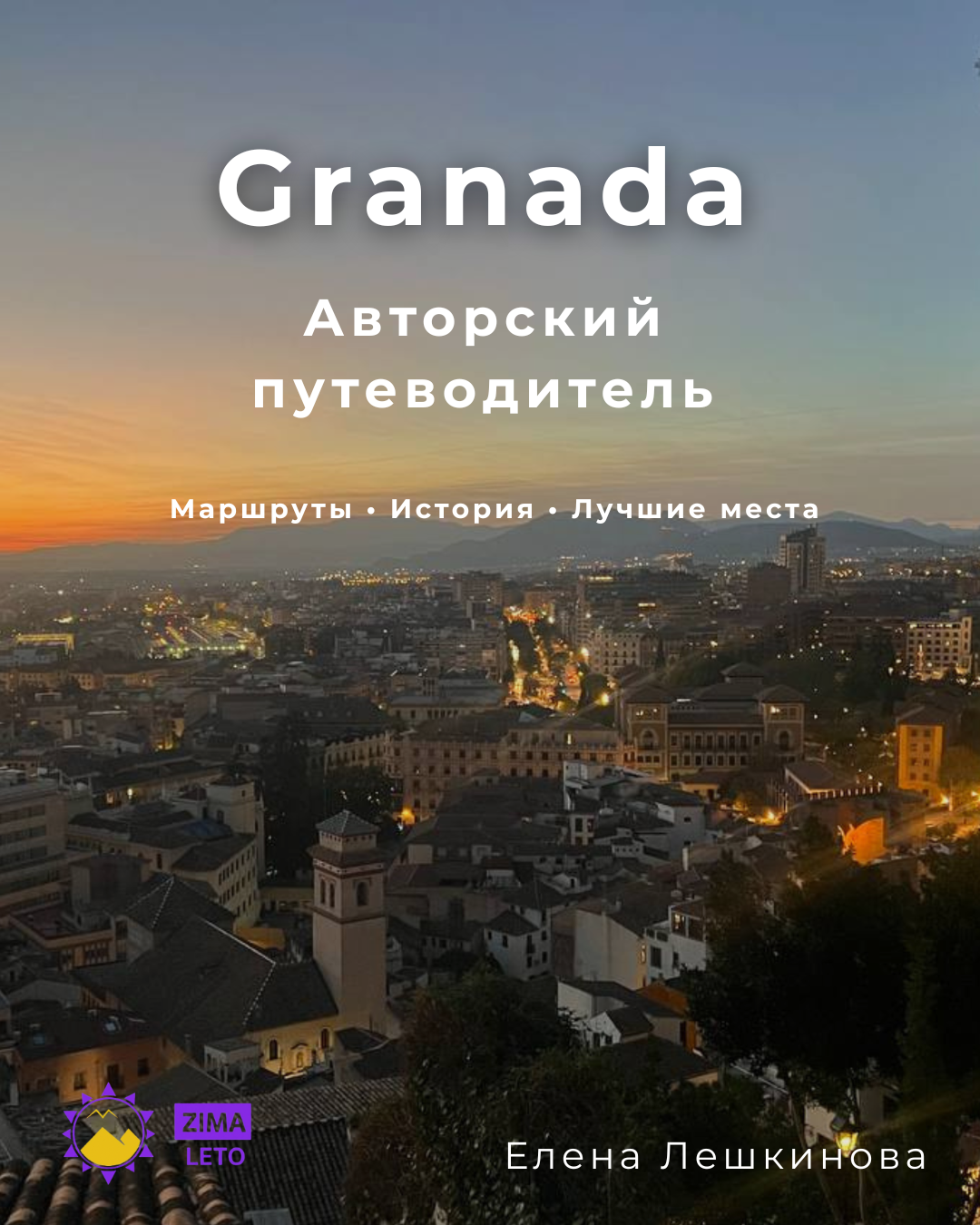 Granada